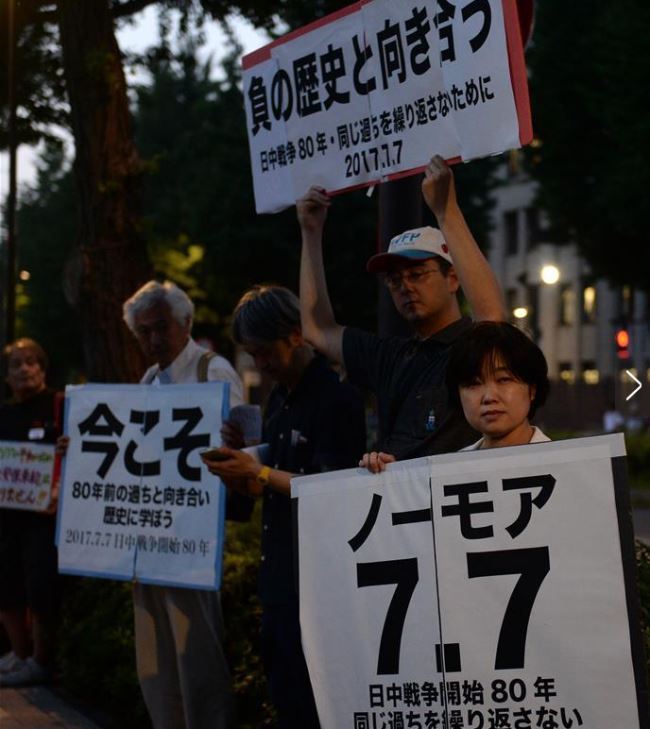 日本东京市民团体举行集会纪念“七七事变”80周年
