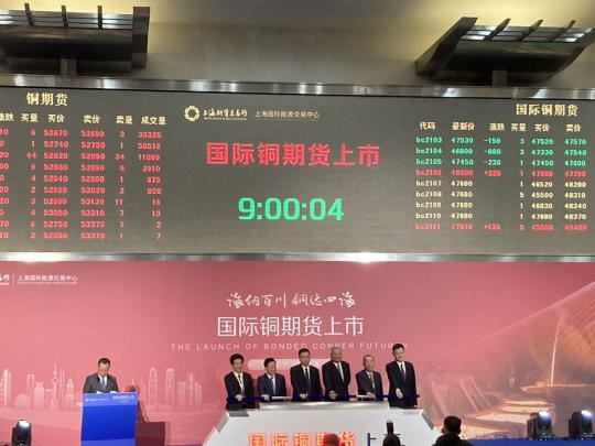 Shanghai exchange unveils copper futures product
