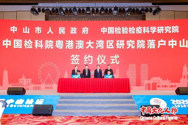 “国字号”研究院落户中山 千亿级健康产业乘势而行