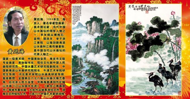 Welcome_2019_Spring_Festival_and_Wish_Worldwide_Famous_Chinese_Painters_A_Happy_New_Year