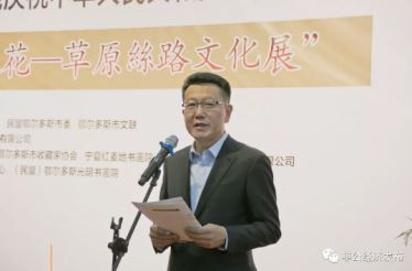 鄂尔多斯统一战线庆祝中华人民共和国成立70周年暨“民族团结之花——草原丝路文化展”开展