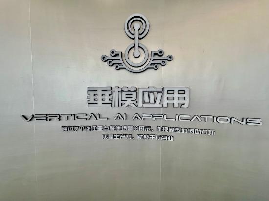 Shanghai optimizes industrial layout to speed development of humanoid robot