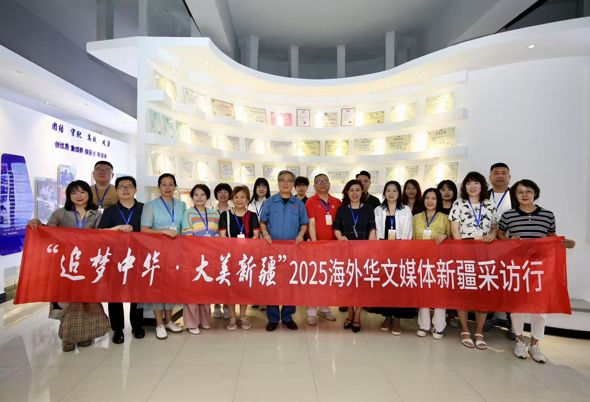 “追梦中华·大美新疆”海外华文媒体见证新疆经济高质量发展新动能