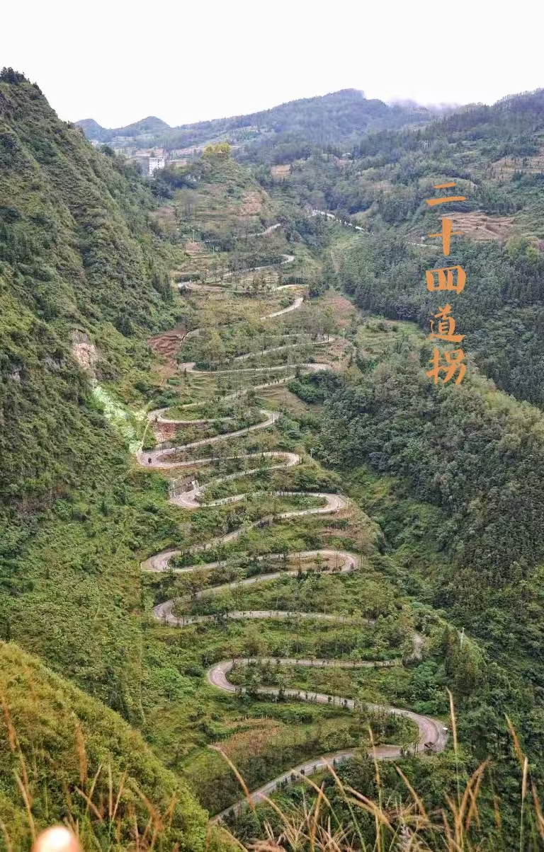 绝壁回响:二十四道拐与花江大桥的时空对话