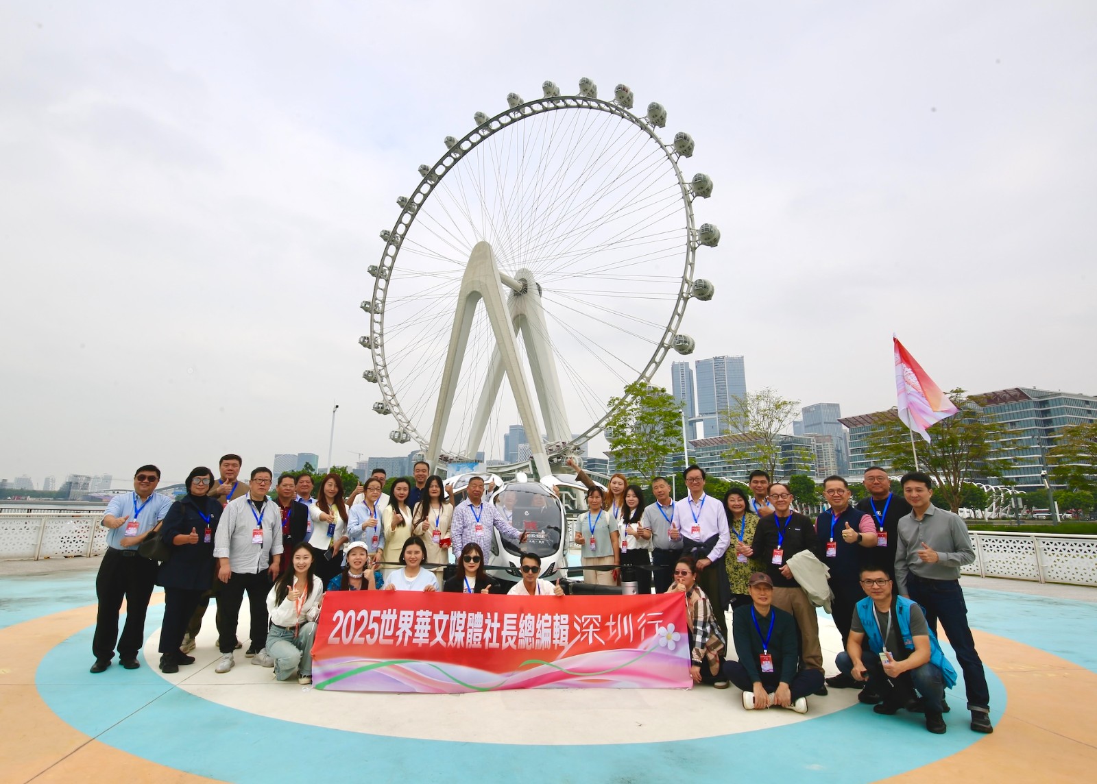 五大洲华文媒体走进宝安:摩天轮下见证发展成果 “鹏城之翼”载梦起飞