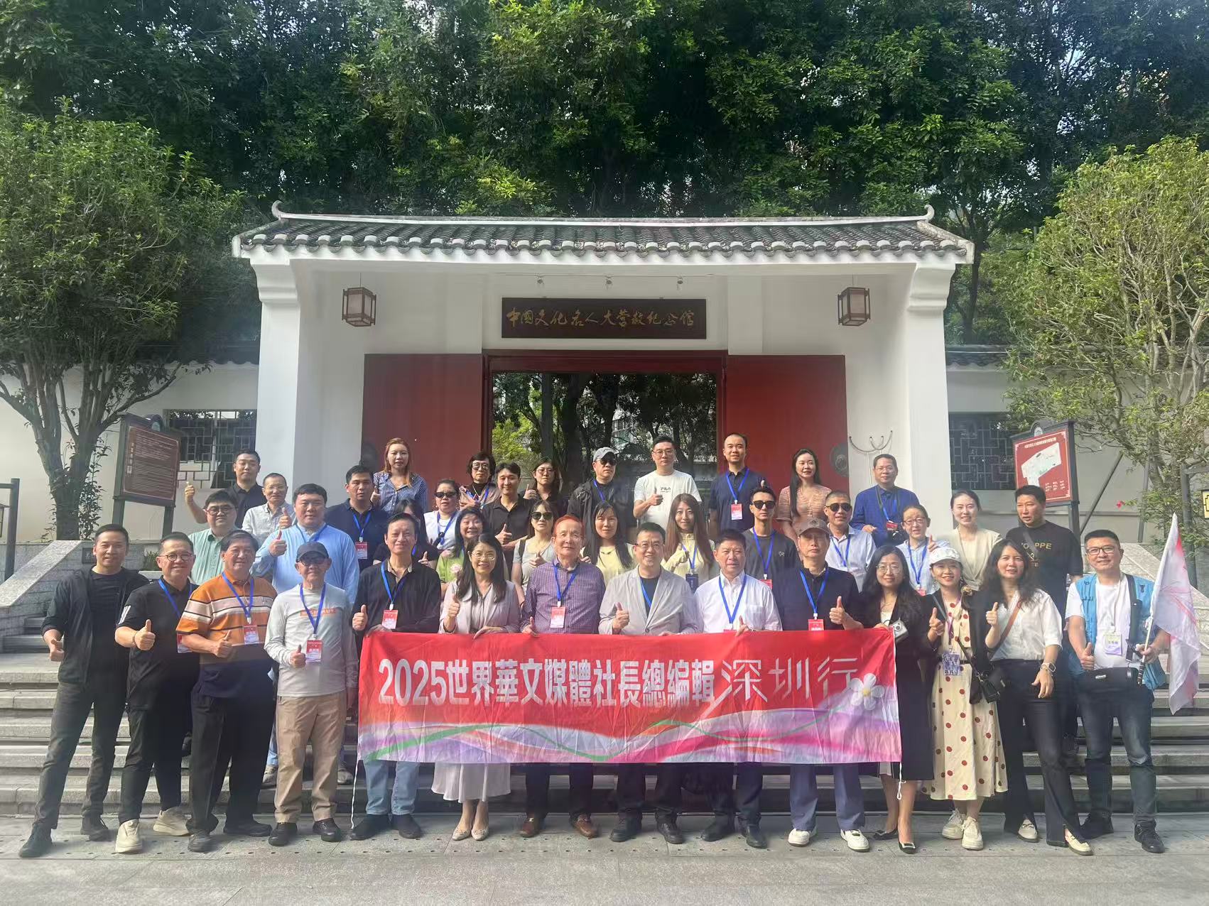 华文媒体参观名人大营救纪念馆 共溯抗战岁月家国情怀