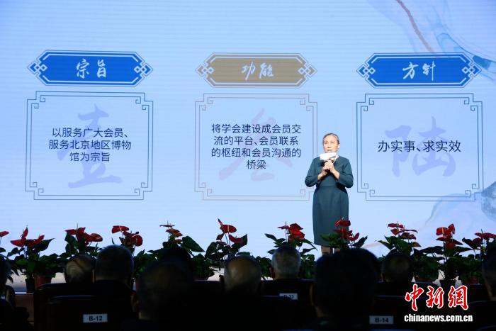 北京博物馆学会成立40周年 各界共话文博行业发展方向