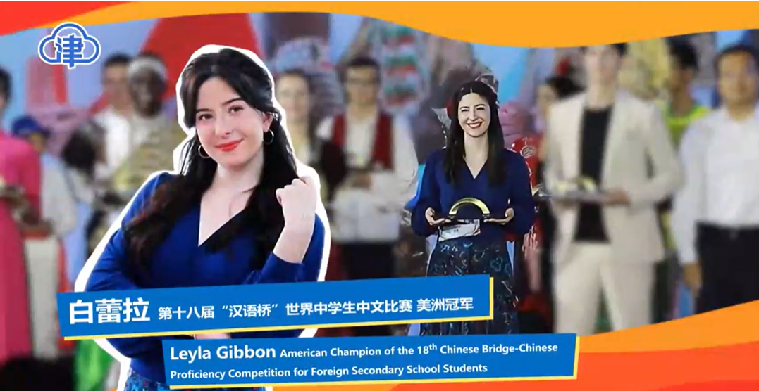 我与“汉语桥” | 14年磨一剑，“桥”见中文！追梦没有终点（Youth and Chinese Bridge: After 14 Years of Preparation, She Pursues Her dream on the Chinese Bridge）