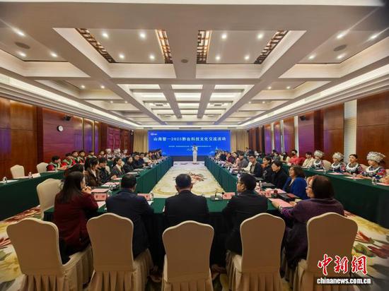 山海智——2025黔台科技文化交流活动启幕