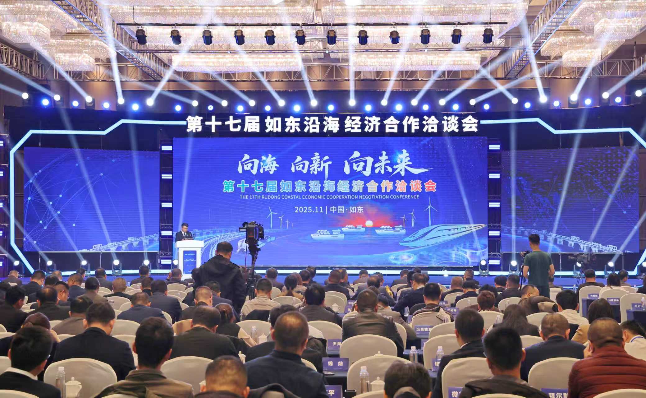 向海·向新·向未来  如东第十七届沿海经济合作洽谈会启幕