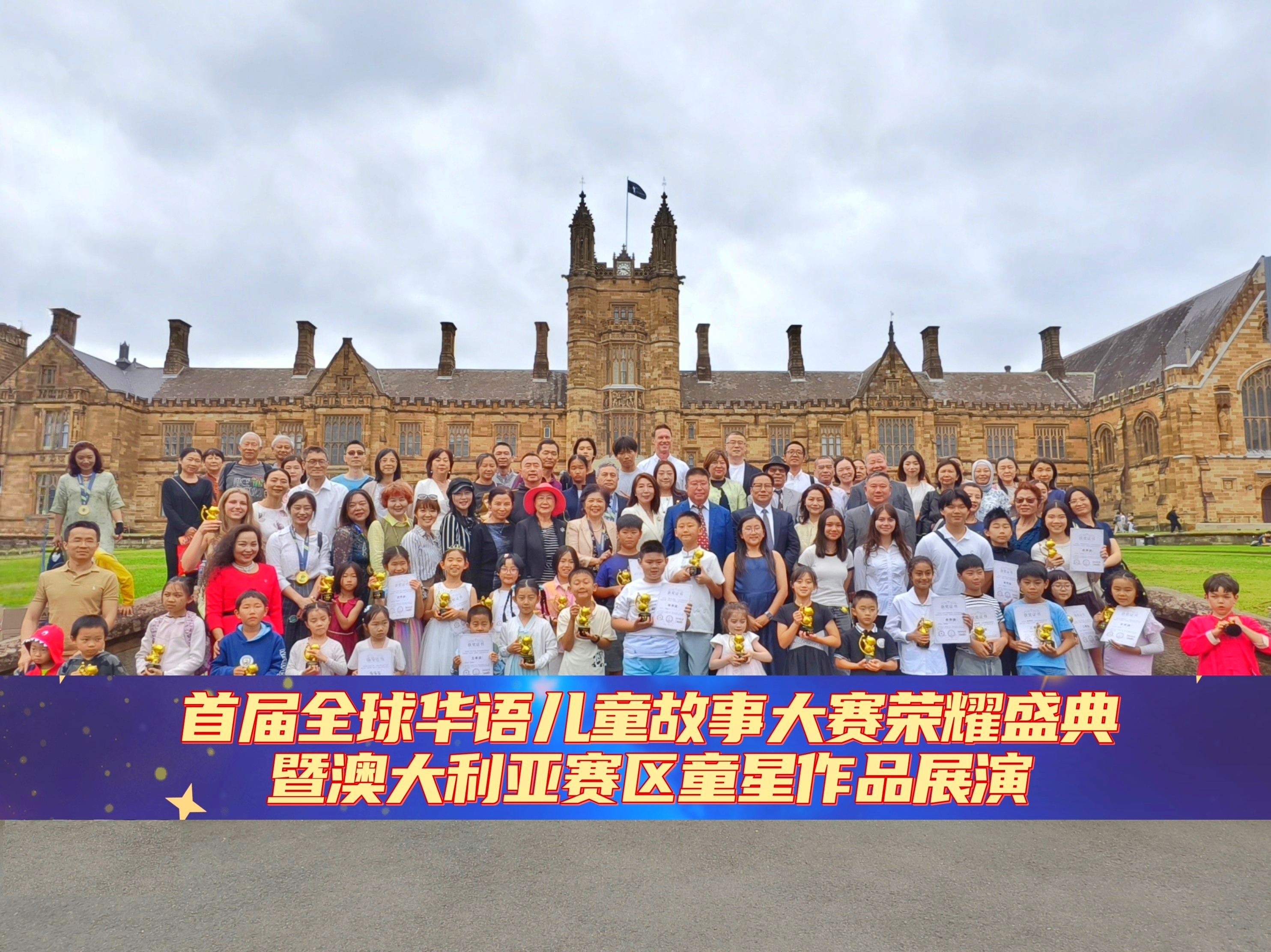 格格龙故事口袋首届全球华语儿童故事大赛荣耀盛典圆满落幕， 4336个童声共绘文化新图景