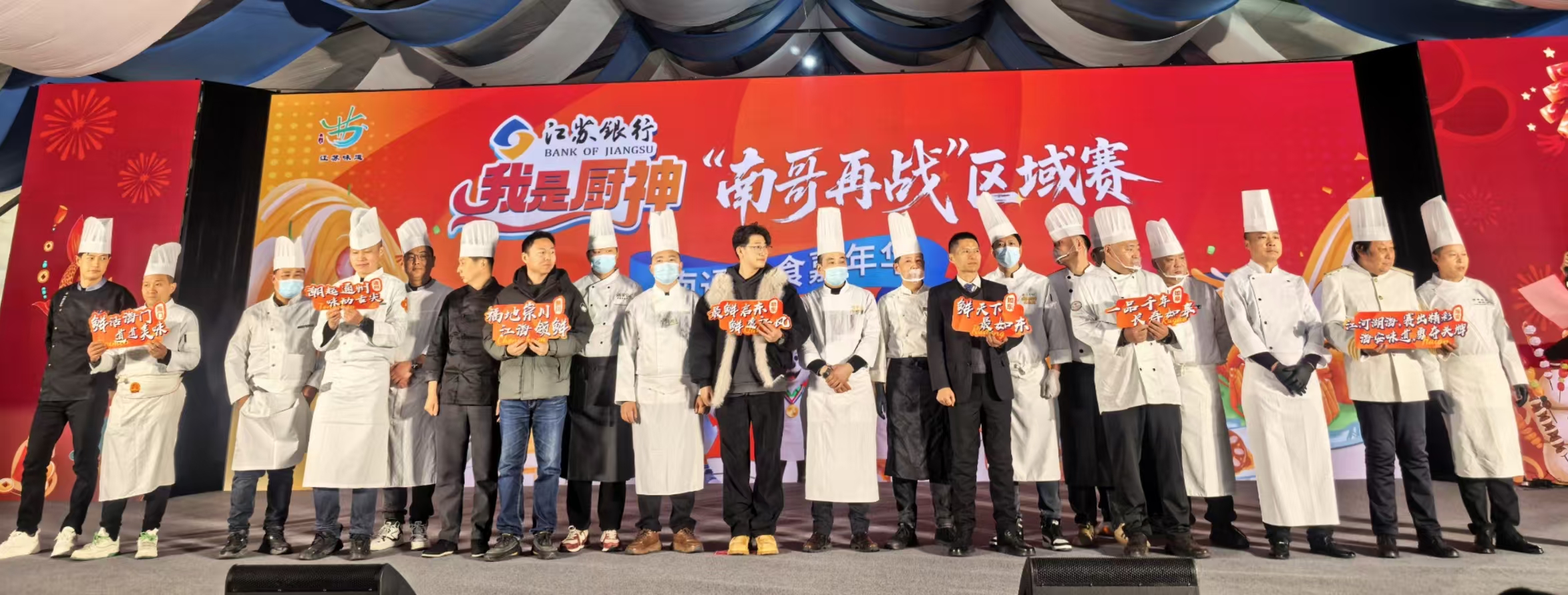 “南哥再战”区域赛在如东举行  百县千味必吃10道菜揭晓