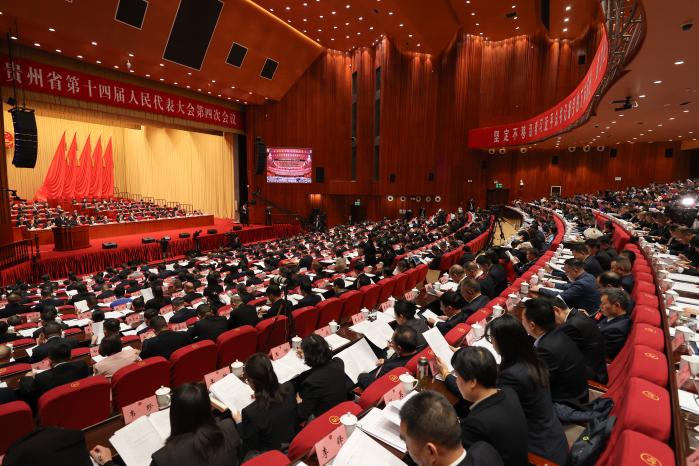 贵州省第十四届人民代表大会第四次会议开幕
