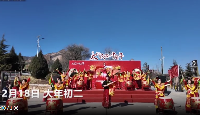 大年初二黎城年味浓 太行民俗盛宴引客来