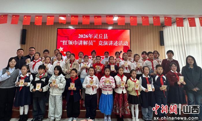 灵丘县：童声讲家乡 薪火代代传