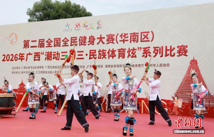 2026年广西“潮动三月三·民族体育炫”系列比赛启幕