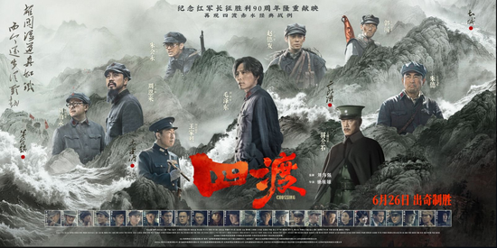 看电影《四渡》观众可免费畅游贵州A级景区
