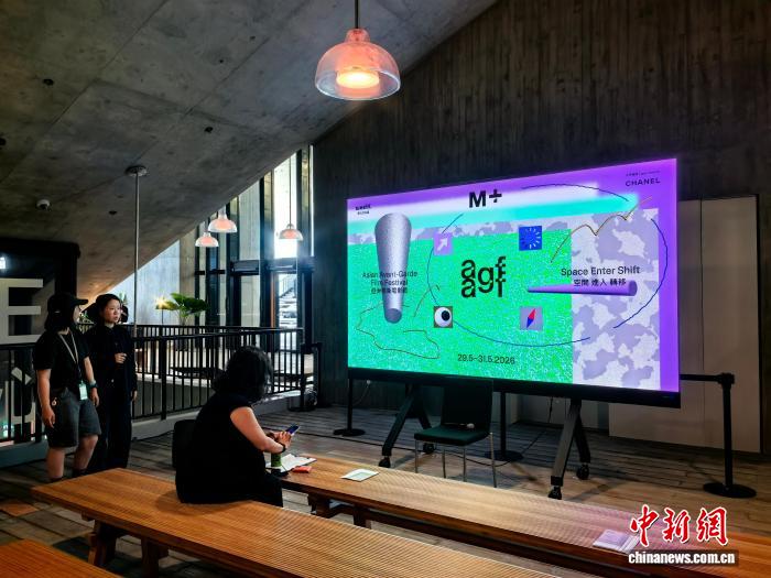 “亚洲前卫电影节”在香港举行 碰撞先锋艺术火花