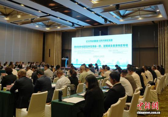 贵州对外经贸合作交流会举行 多方期待深化合作
