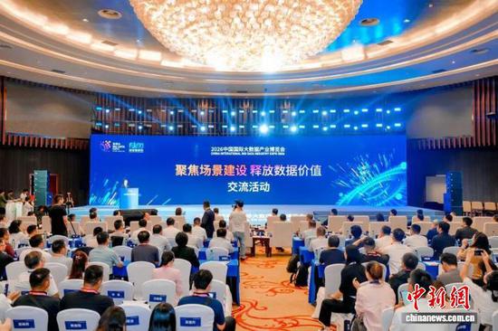 “聚焦场景建设 释放数据价值”交流活动在贵阳举办