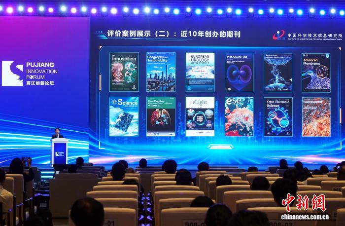 中国353种期刊入选2025年度世界一流科技期刊目录
