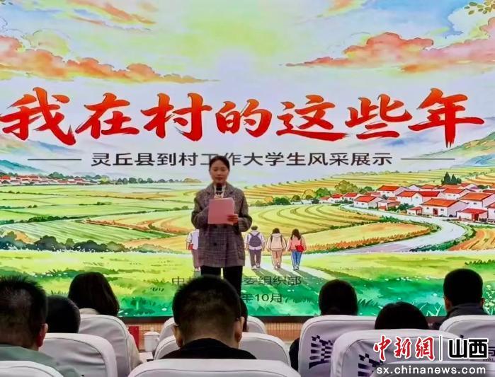 灵丘青年干部晒“驻村答卷”